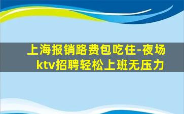 东营夜总会招聘