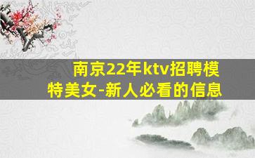 鹤壁夜场招聘