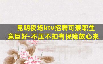 十堰夜总会招聘