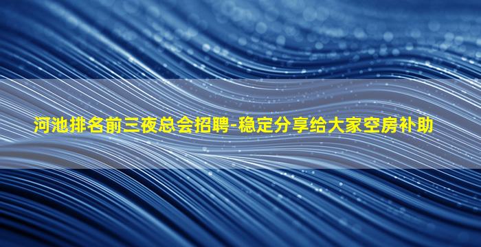 南宁酒吧招聘